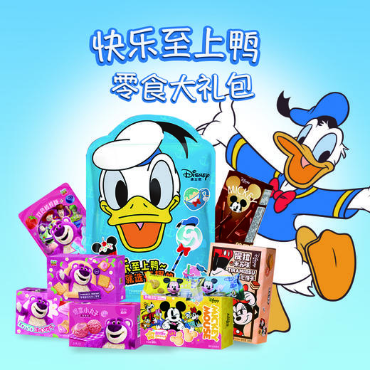 迪士尼快乐鸭零食礼盒546g【臻礼贺岁】 商品图2