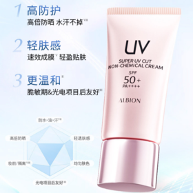 奥尔滨 【本土版】粉吨吨防晒霜