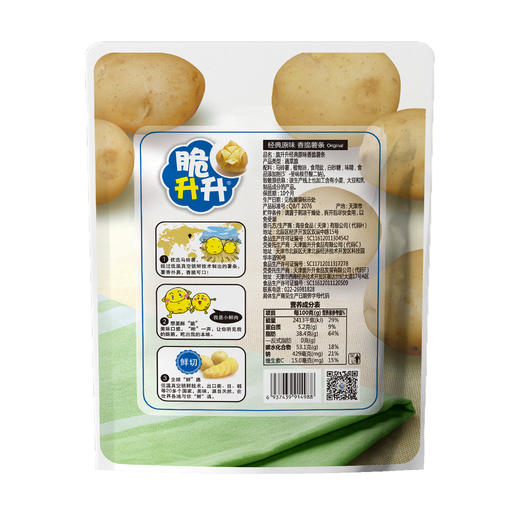 脆升升薯条原味100g*3 商品图1