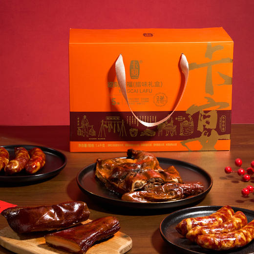 卡宴迎财腊福腊味礼盒1400g 商品图1