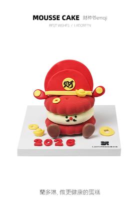 【新年限定】财神爷emoji饼干慕斯