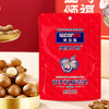 美荻斯金马颂福坚果礼盒1600g【臻礼贺岁】 商品缩略图4