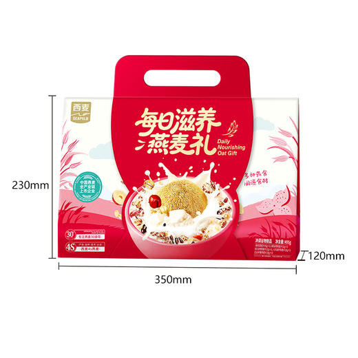 【西麦】每日滋养燕麦礼495g（15日）【臻礼贺岁】 商品图3
