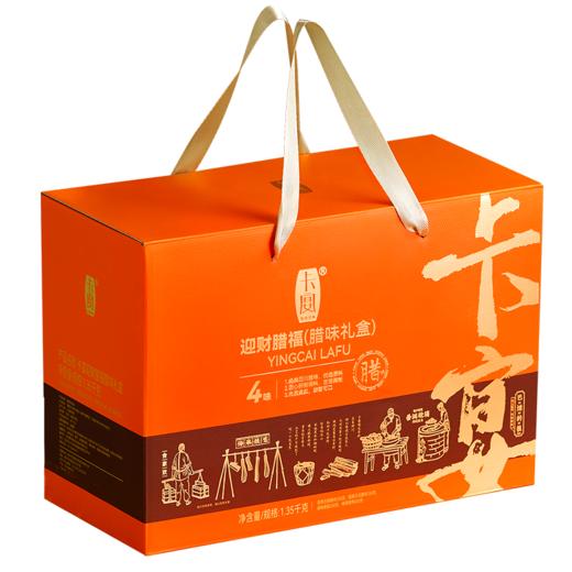 WF卡宴迎财腊福腊味礼盒1350g 商品图1