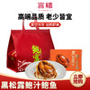言禧黑松露鲍汁鲍鱼1.28Kg
（固形物含量≥30%）【臻礼贺岁】 商品缩略图5