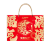 品月轩-福气满满礼盒【臻礼贺岁】 商品缩略图0