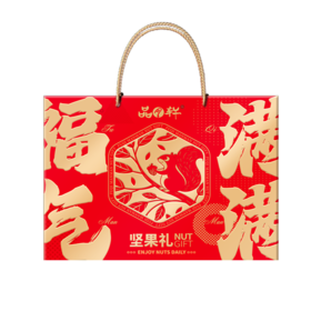 品月轩-福气满满礼盒【臻礼贺岁】
