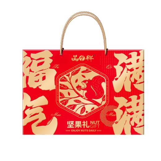 品月轩-福气满满礼盒【臻礼贺岁】 商品图0