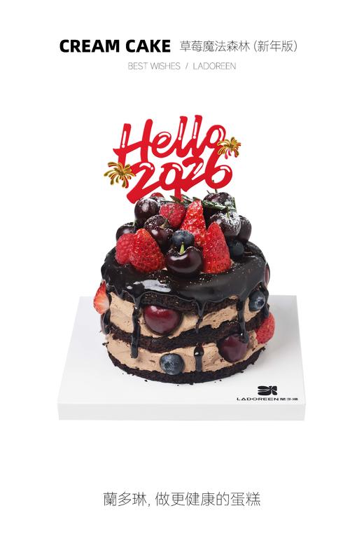 【新年限定】魔法森林草莓版（插件随机） 商品图0