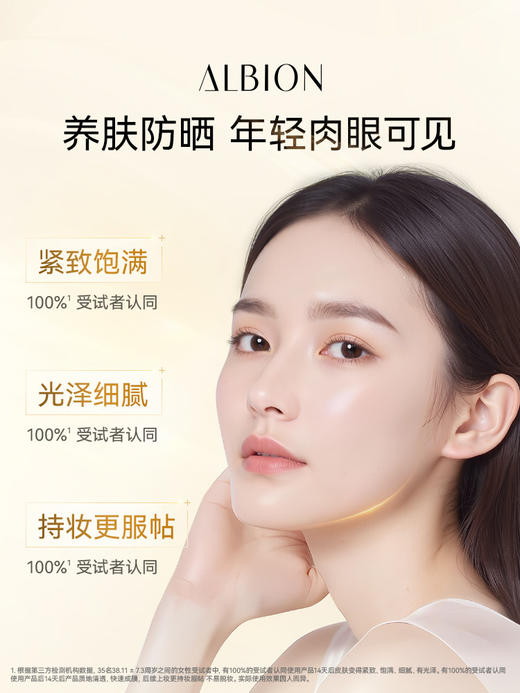 奥尔滨 【本土版】克拉防晒霜臻颜盈润防护乳 商品图1