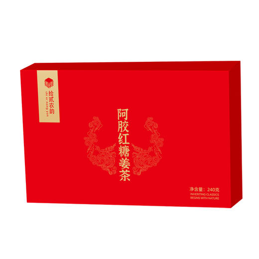 【暖冬关怀】阿胶红糖姜茶240g！独立小包，随身携带。特殊日子一杯暖全身，送女友/老婆/闺蜜的贴心礼物！ 商品图0