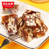 【糕点新品】黑色经典X几多全，湘西葛根软糕（红枣味）300g 商品缩略图5
