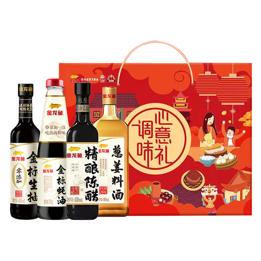 金龙鱼心意调味礼盒4支装【臻礼贺岁】 商品图0