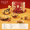 美心生活臻选烘焙食品礼盒  256g 商品缩略图3
