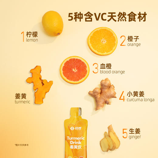 蒙牛迈胜姜黄饮30ml*15袋 商品图2