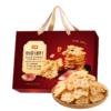 华美黑松露火腿饼干1020G【臻礼贺岁】 商品缩略图0
