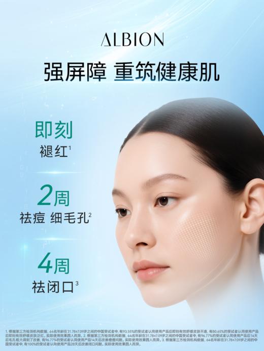 奥尔滨 [本土版] 爽肤精华液健康水 商品图3