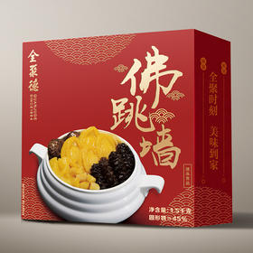 冷冻品发货时效为72小时2026款全聚德佛跳墙(尊享装)礼盒