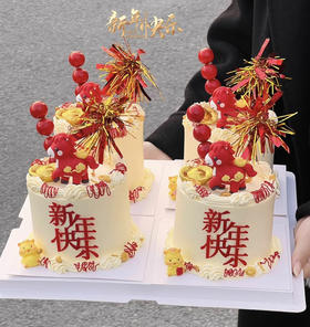 马上有钱新年蛋糕