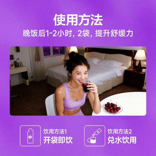 蒙牛迈胜酸樱桃液30ml*15瓶 商品图5