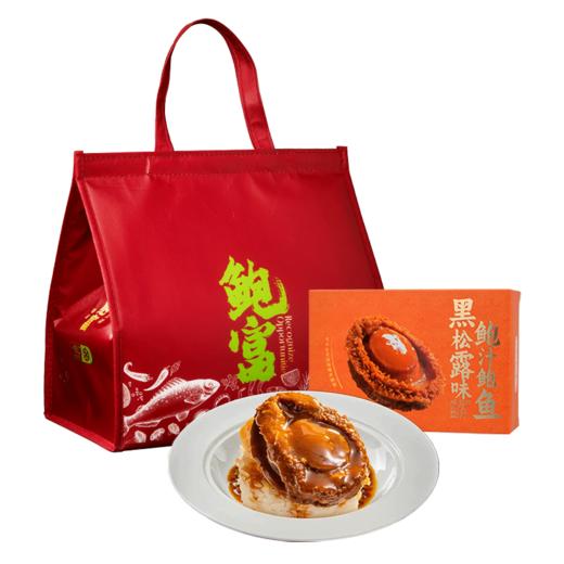 言禧黑松露鲍汁鲍鱼1.28Kg
（固形物含量≥30%）【臻礼贺岁】 商品图0