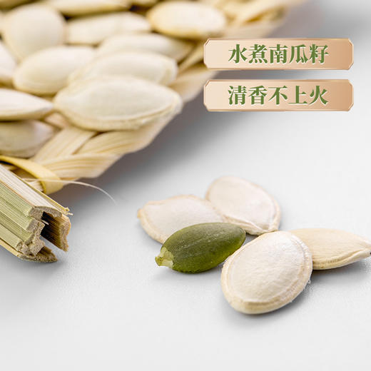 雪白仁圆罐原味南瓜籽380g/罐【臻礼贺岁】 商品图3