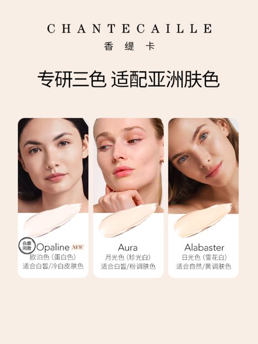 香缇卡 第二代紫管隔离 商品图2