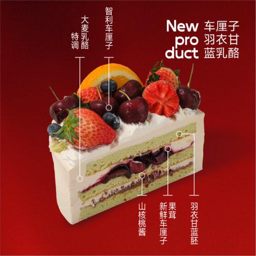 车厘子羽衣甘蓝乳酪 商品图1