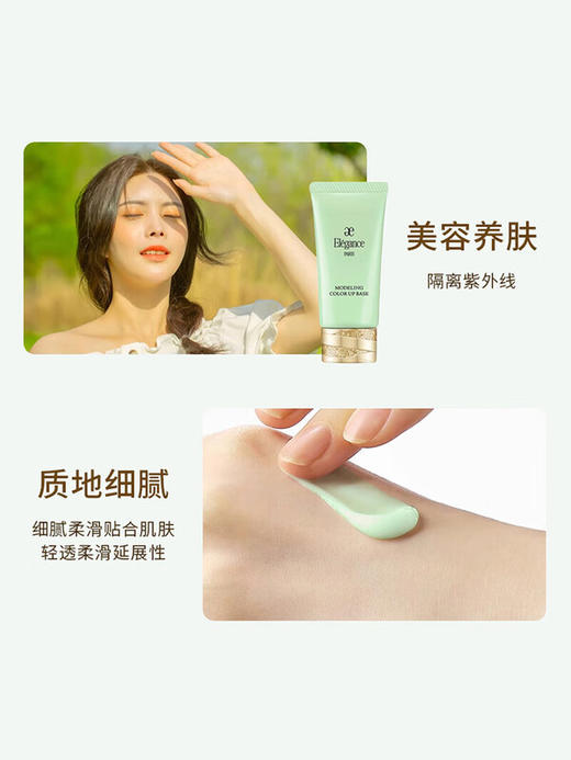 雅莉格丝【本土版】妆前乳隔离霜30g 商品图3