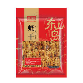 东山岛蛏干168g【海鲜干货】