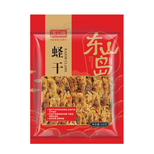 东山岛蛏干168g【海鲜干货】 商品图0