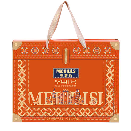 （1.20直播）美荻斯典藏礼坚果礼盒1700g【臻礼贺岁】 商品图0