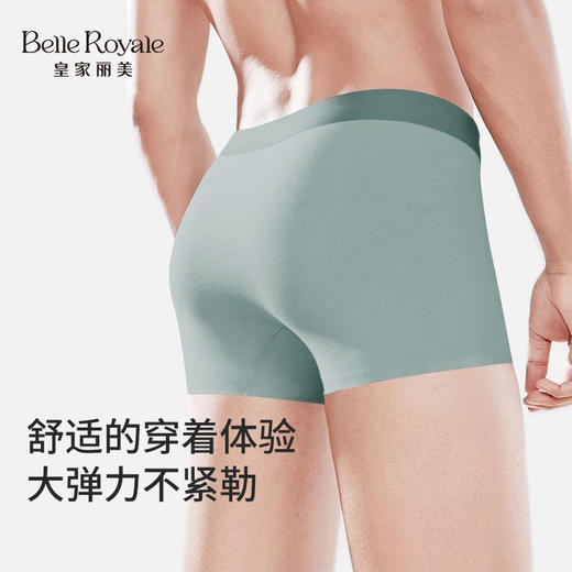皇家丽美男士平角内裤 无痕包裹抗菌底档 高弹加宽腰头 记忆皮筋不卷边舒适裤DKN1268 商品图1