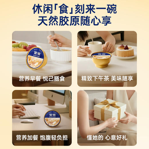 官栈·花胶燕窝滋补组合 金蝶花胶每日胶原 猴头菇芡实燕窝粥 燕窝花胶双营养 健康滋补【社群专属优惠】【老客专享】 商品图2