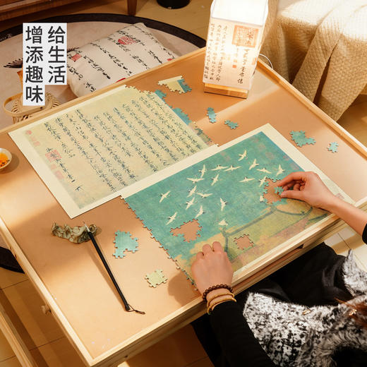 TOi图益-潮玩拼图馆藏系列-瑞鹤图-1000片-分包款 商品图1