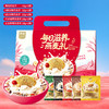 【西麦】每日滋养燕麦礼495g（15日）【臻礼贺岁】 商品缩略图0