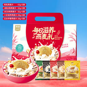 【西麦】每日滋养燕麦礼495g（15日）【臻礼贺岁】