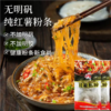 红薯粉圈50g（不加明矾、胶，孕妇小孩可食用）（火锅、炖粉条、麻辣烫、牛肉粉丝等）冷水泡软，锅里煮3分钟即可 商品缩略图2