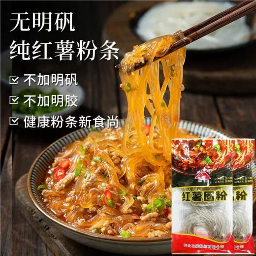 红薯粉圈50g（不加明矾、胶，孕妇小孩可食用）（火锅、炖粉条、麻辣烫、牛肉粉丝等）冷水泡软，锅里煮3分钟即可 商品图2