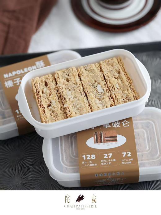 榛子拿破仑酥 商品图0