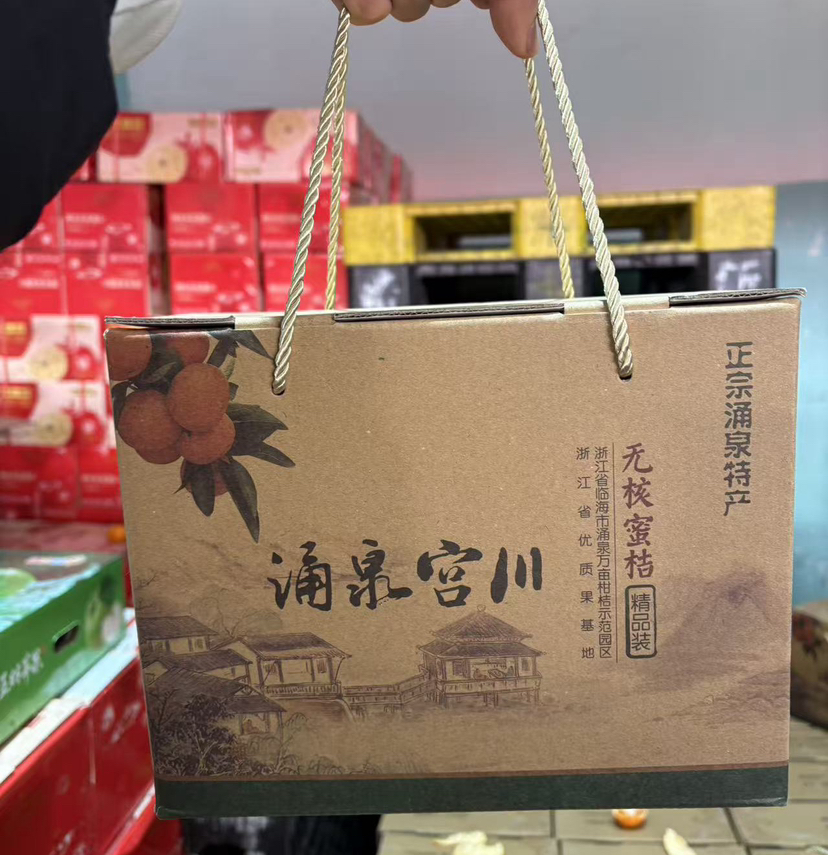 14.8元一件浙江台州蜜桔毛重约4斤装