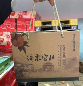 14.8元一件浙江台州蜜桔毛重约4斤装