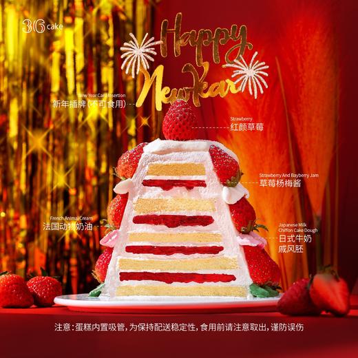 【跨年】红运草莓塔·红颜草莓多多奶油蛋糕，可选1.5磅 商品图3