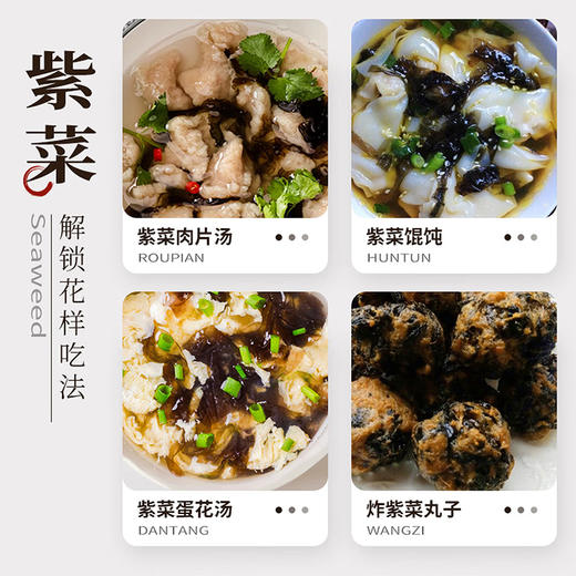 亲口奇-深海紫菜(圆饼)50g/袋 商品图4