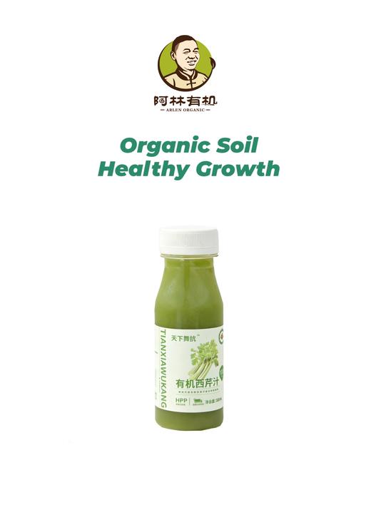 有机西芹汁 商品图0