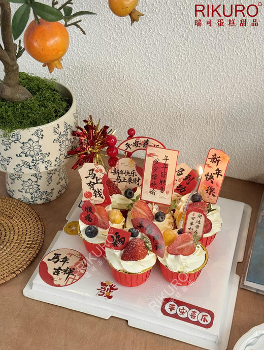 🫶新年快乐 | 马年新年鲜果纸杯蛋糕 商品图1