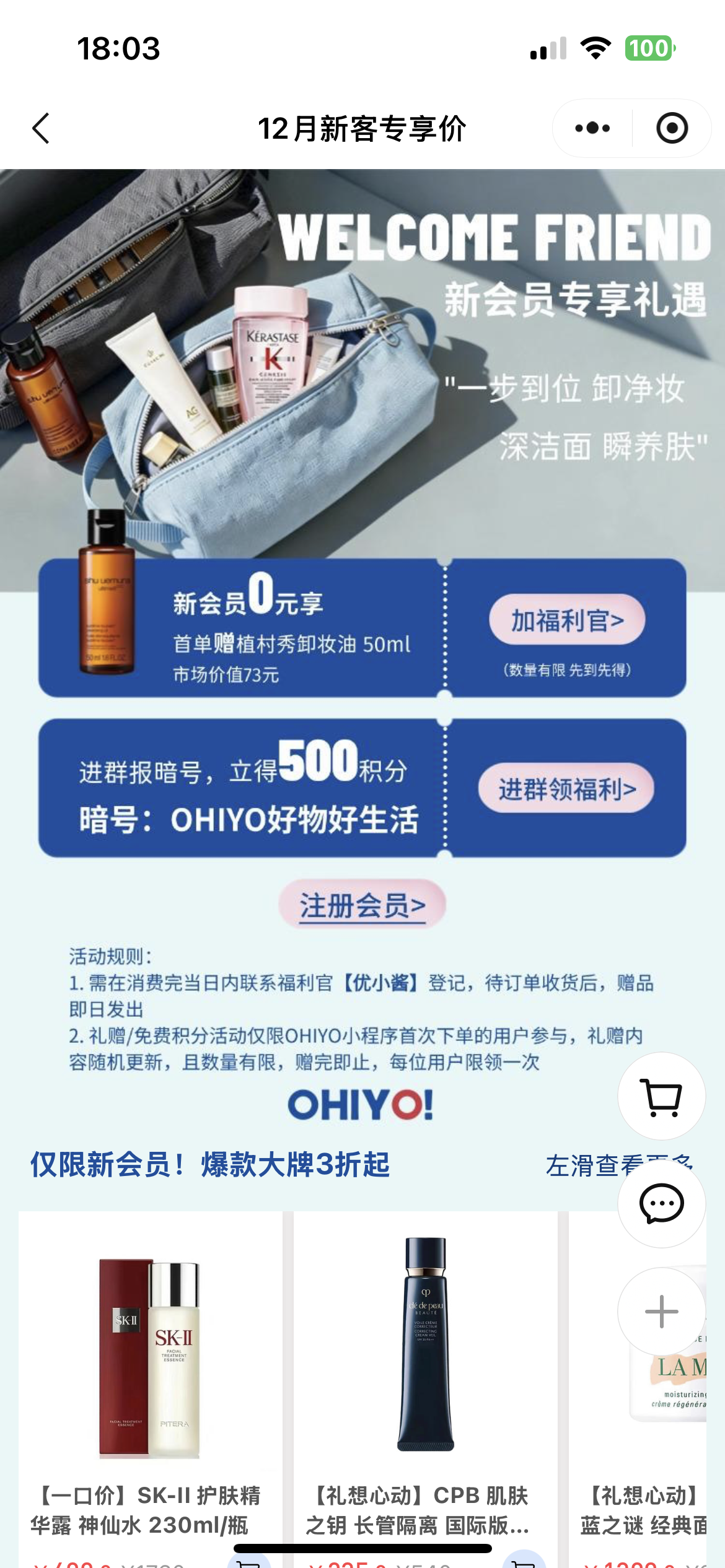 OHIYO如何通过全域融合，将“机场客流”转化为长期运营的“忠诚用户”？