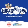 【南京地质馆】团队专拍 || 1元差价链接 商品缩略图0