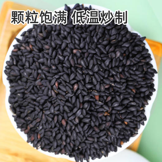 黑芝麻（一级）50g±4g/袋 商品图1