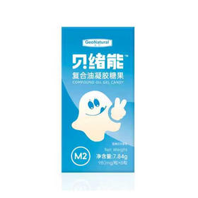 贝绪能为食物过敏鼻炎鼻塞多动症学习障碍人群研发复合油M2型 8粒/盒【体验装】